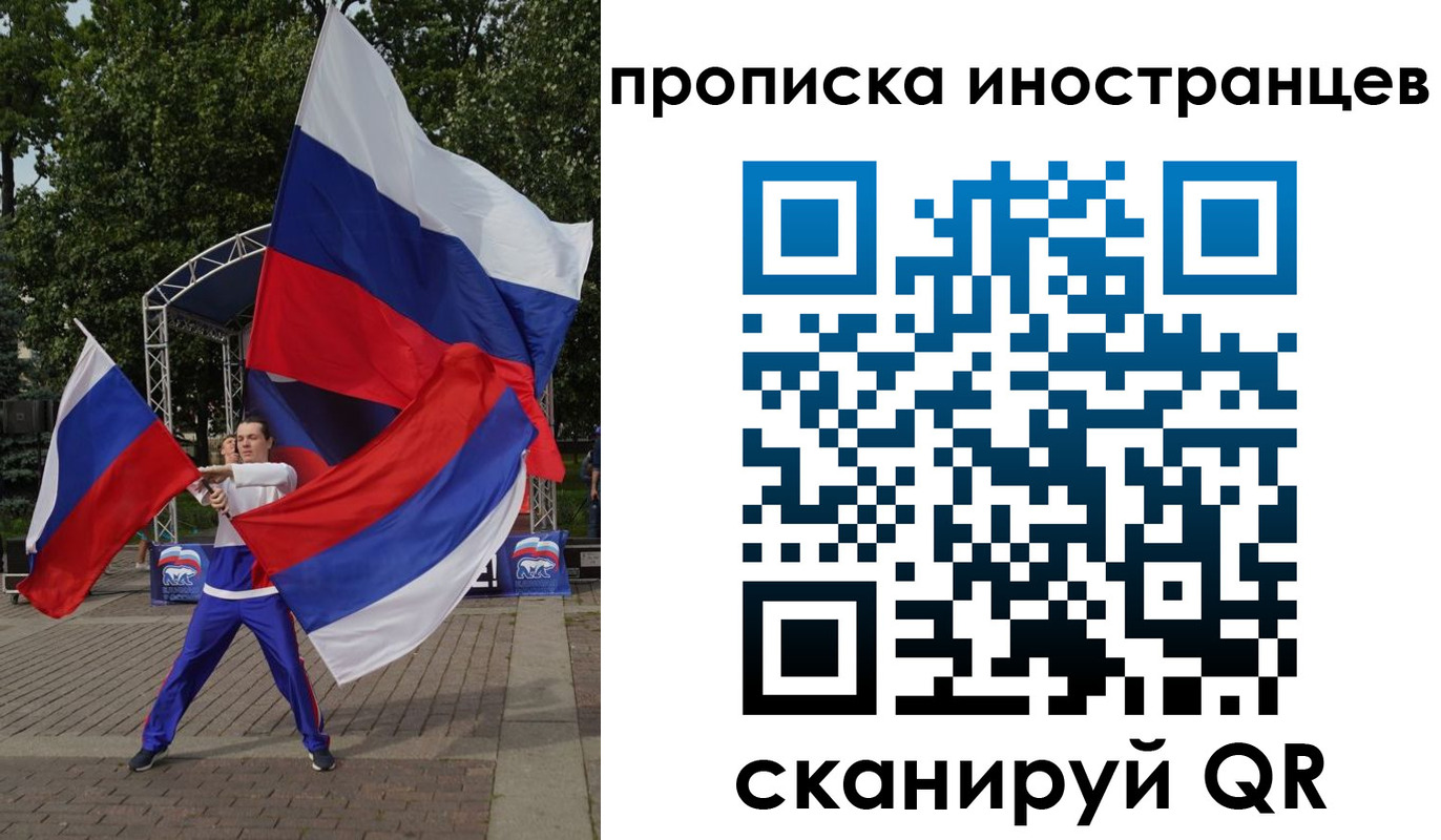 прописка от собственника в Орле