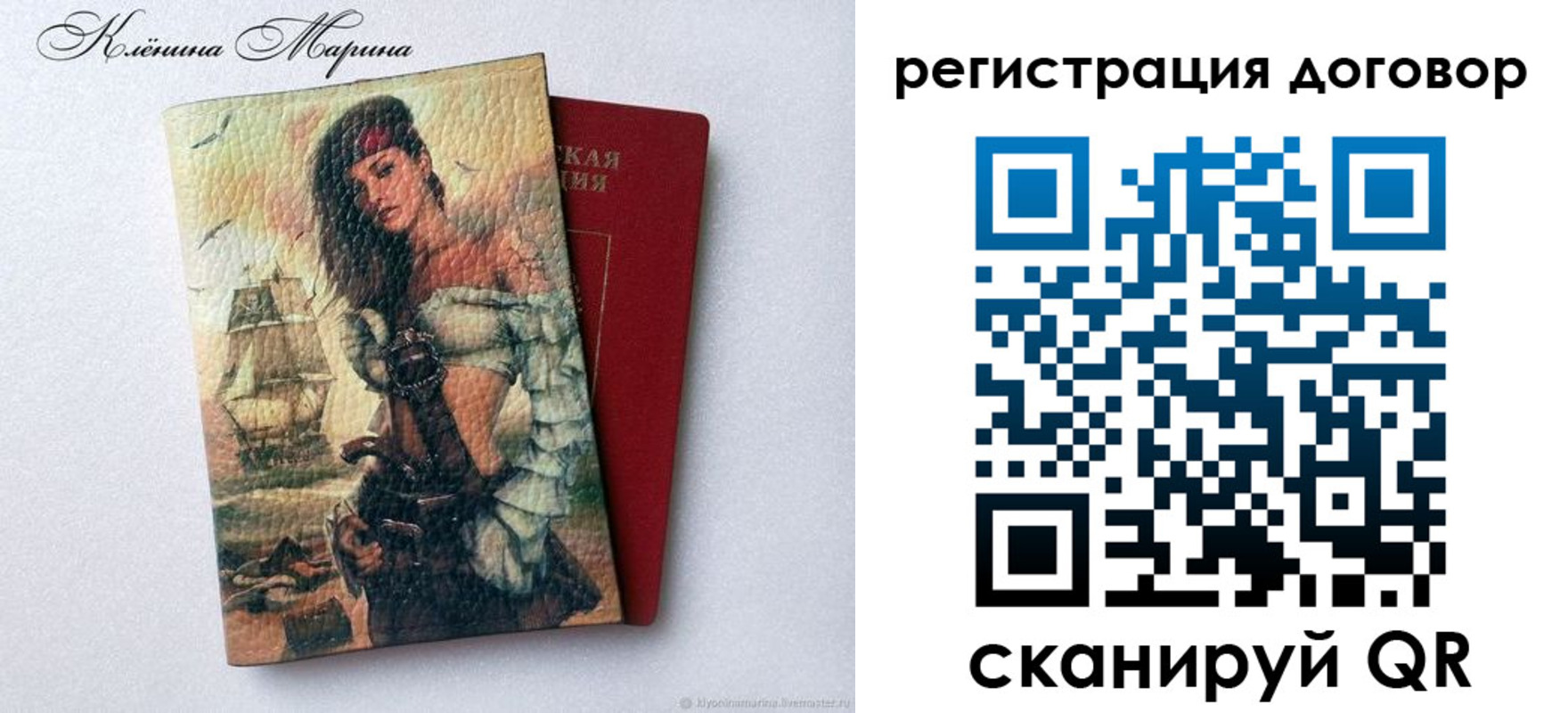 временная прописка в Орле