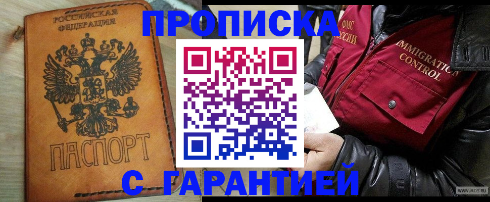 найти адрес прописки в Орле