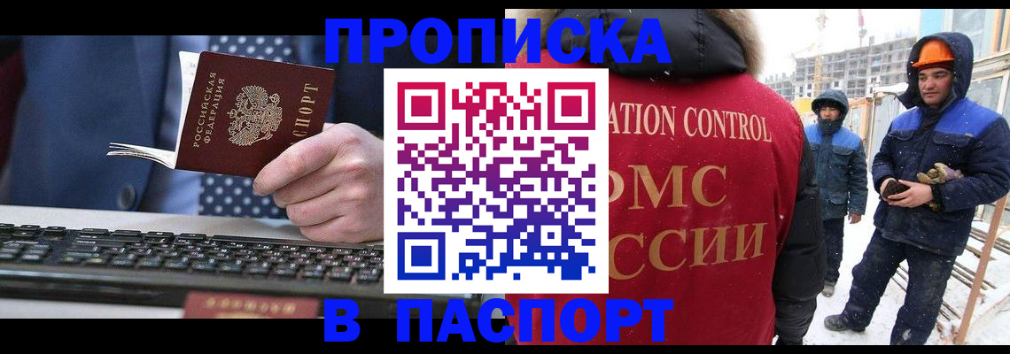 временная регистрация госуслуги в Орле