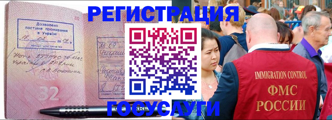 временная регистрация в Орле