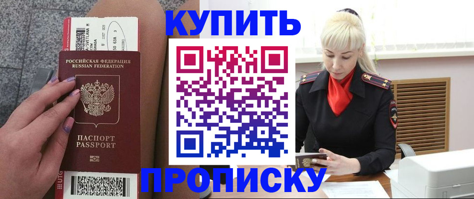 временная регистрация надежно в Орле