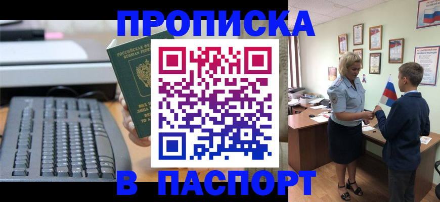 временная регистрация госуслуги в Орле