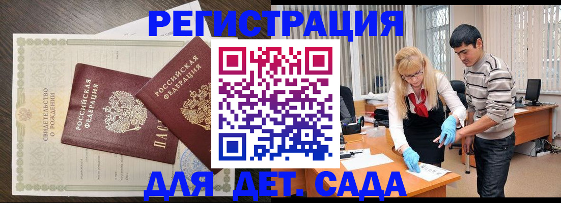 временная регистрация в Орле