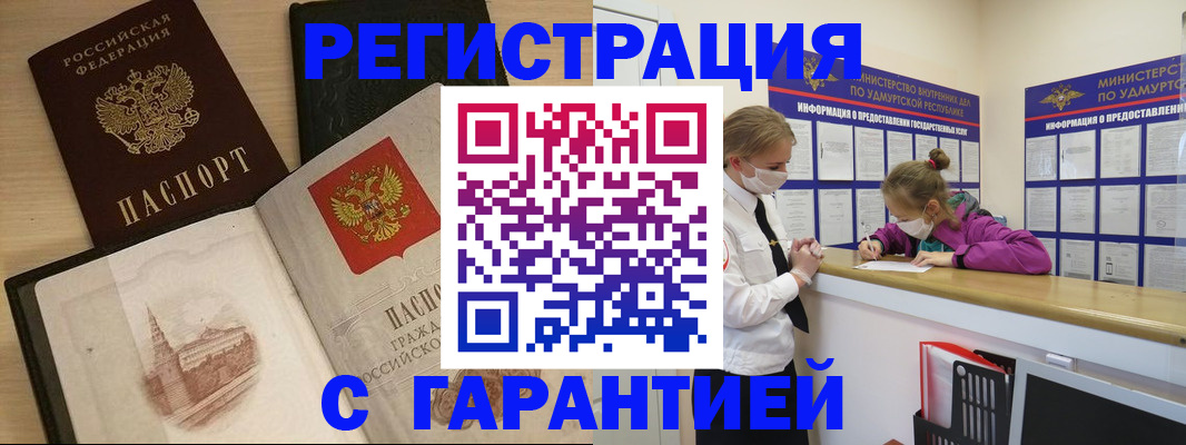 временная регистрация госуслуги в Орле