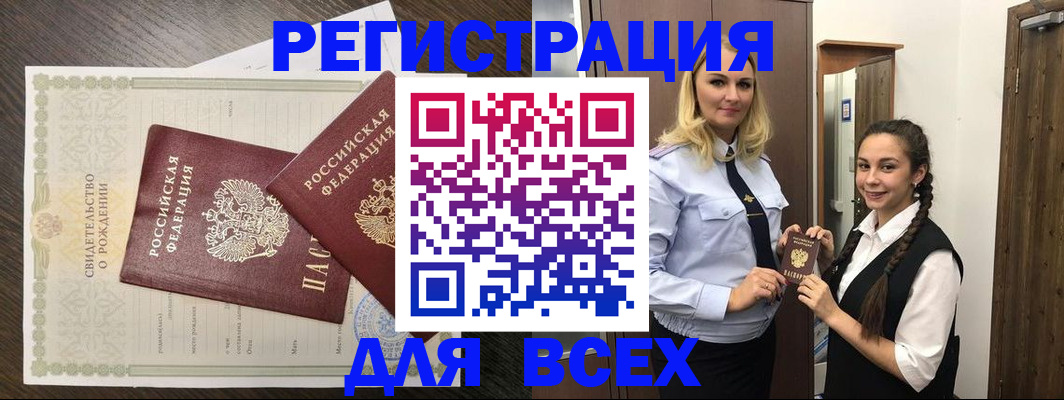 найти адрес прописки в Орле